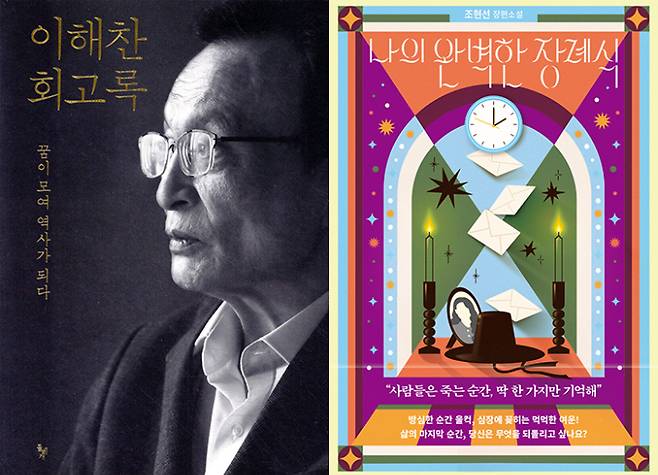 돌베개·북로망스 제공