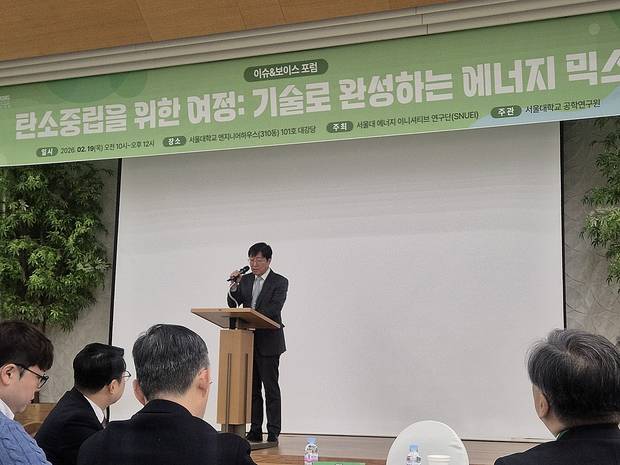 19일 김영오 서울공대 학장이 ‘탄소중립을 위한 여정: 기술로 완성하는 에너지 믹스’를 주제로 한 이슈&보이스 포럼에서 환영사를 말하고 있다. 정유나 기자