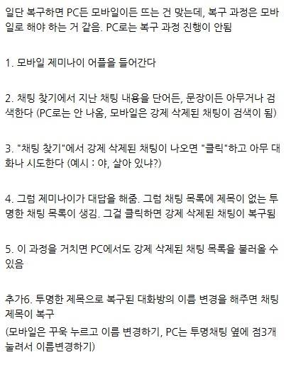 사진=디시인사이드 제미나이 갤러리