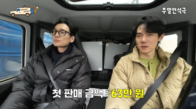 사진=유연석 유튜브