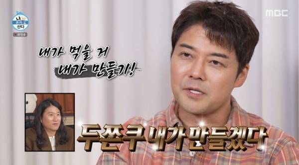 MBC '나 혼자 산다'