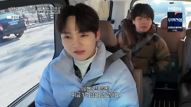 MBN ‘전현무계획3’ 캡처