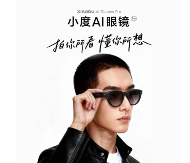 바이두 스마트 안경. 출처=타오바오