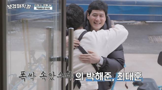 사진= tvN '보검 매직컬'