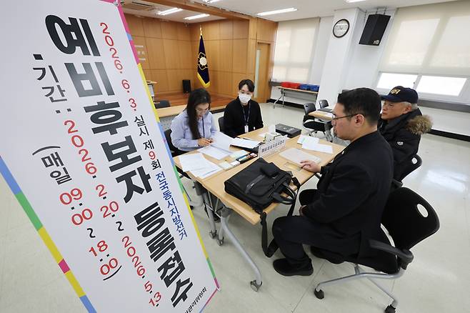 ▲ 6·3 지방선거 예비후보자 등록 시작.연합
