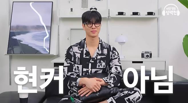 성백현. 사진| 유튜브 채널