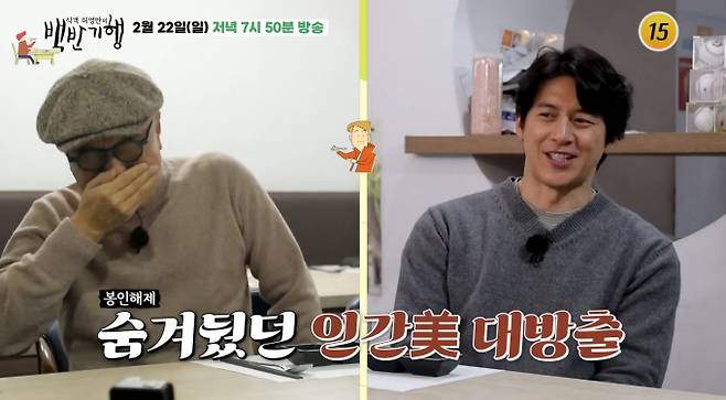 '백반기행' 회백반 식당