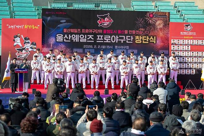 울산시 프로약구단 울산웨일즈의 창단식이 지난 2일 울산 문수야구장에서 열렸다. 2026 KBO 퓨처스리그에 참가하는 울산웨일즈는 올해 121개의 경기를 치르며 이 가운데 61경기가 홈경기이다. 울산시 제공