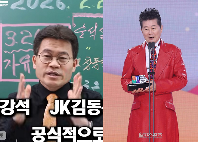 사진=전한길 유튜브 채널, 일간스포츠 DB