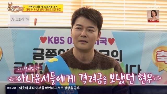 KBS 2TV ‘사장님 귀는 당나귀 귀’ 캡처