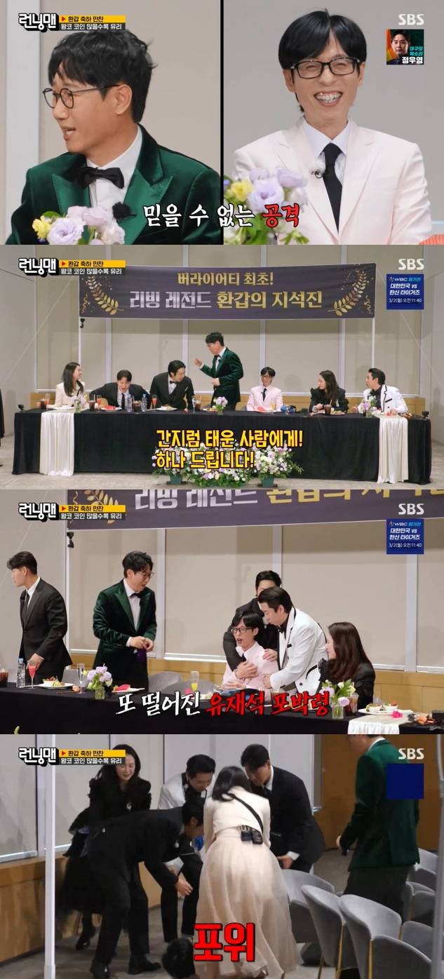 사진= SBS '런닝맨'