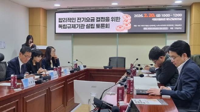 20일 서울 여의도 국회의원회관 제5간담회의실에서 열린 합리적인 전기요금 결정을 위한 독립규제기관 설립 토론회 현장.