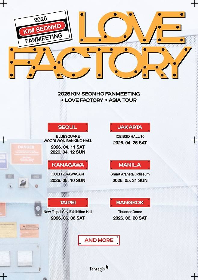 김선호 팬미팅 포스터. 사진 | 판타지오