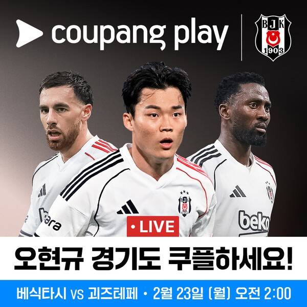 오는 23일 오전 2시(한국시간) 쿠팡플레이가 베식타시 JK와 괴즈테페 SK의 경기를 시작으로 2025-2026 시즌 튀르키예 쉬페르리그 '베식타시 JK' 전 경기를 한국어로 독점 생중계한다. /사진=쿠팡플레이