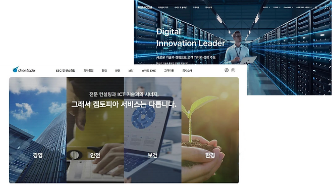 출처=켐토피아 · 미라콤아이앤씨 홈페이지