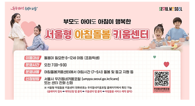 서울시 제공.