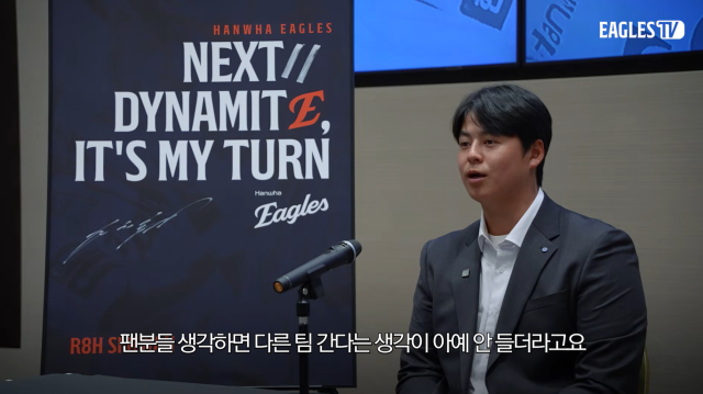 한화 이글스 노시환./Eagles TV 캡처