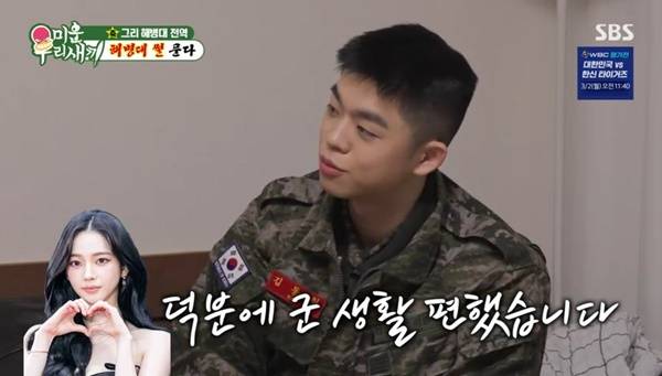 SBS ‘미운 우리 새끼’