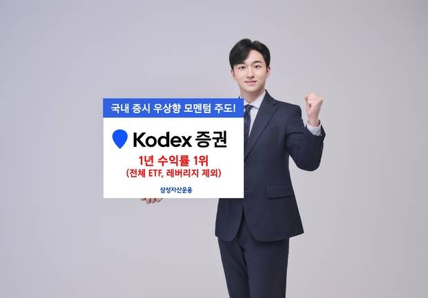 삼성자산운용
