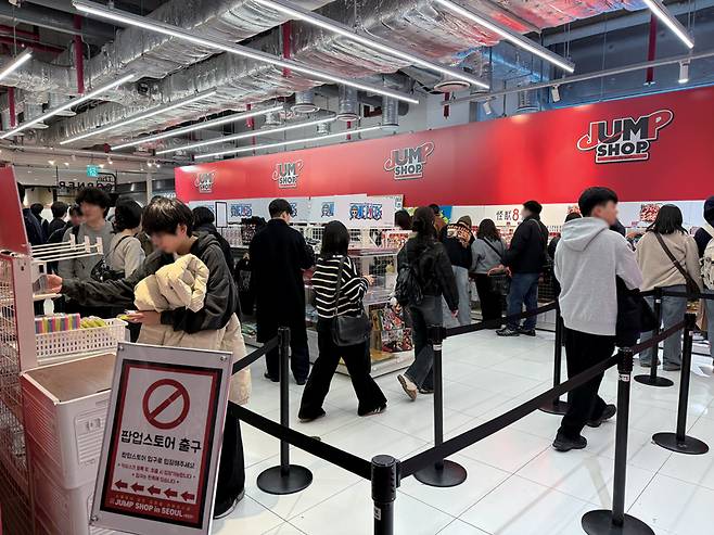 1월23일부터 2월5일까지 서울 용산 아이파크몰에서 운영된 점프샵 팝업스토어 ⓒ서울미디어코믹스 제공