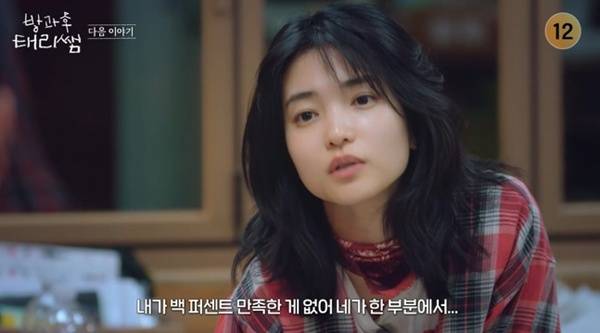 태리쌤 김태리 / 사진=tvN 캡처