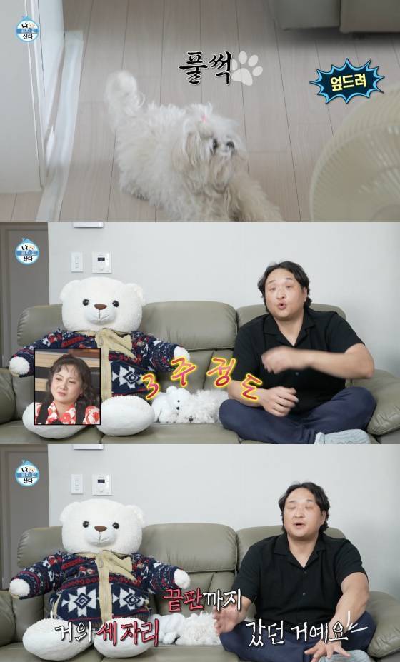 /사진=MBC 방송화면