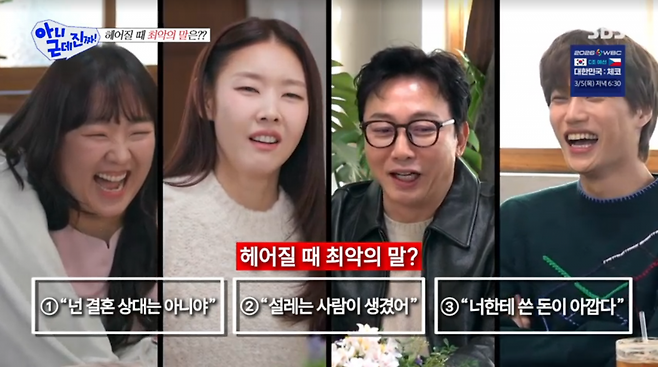 사진=SBS '아니 근데 진짜'