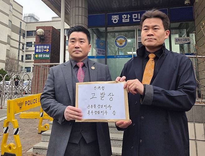 한국사 강사 출신 유튜버 전한길 씨와 김현태 전 육군 특수전사령부 707특수임무단장(대령)이 24일 서울 영등포경찰서 민원실 앞에서 안귀령 청와대 부대변인에 대한 고발장을 들어 보이고 있다.〈사진=연합뉴스〉