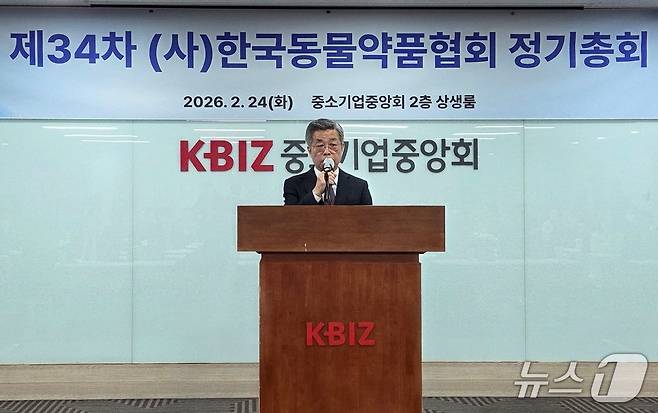 정병곤 한국동물약품협회 회장이 24일 서울 영등포구 중소기업중앙회에서 열린 정기총회에서 개회사를 하고 있다. ⓒ 뉴스1