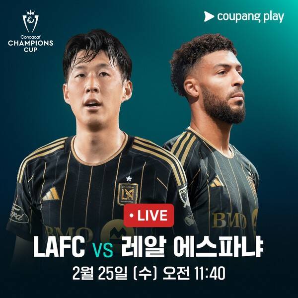 오는 2월 25일 오전 11시 40분(한국시간) 쿠팡플레이가 LAFC와 레알 CD 에스파냐의 북중미 챔피언스컵 1라운드 2차전을 독점 생중계한다고 밝혔다. 지난 18일 열린 1차전에서 LAFC가 레알 CD 에스파냐를 6대 1로 대파하며 산뜻한 출발을 알렸다. 중심에는 손흥민이 있었다. /사진=쿠팡플레이