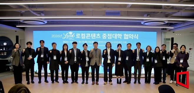 소상공인시장진흥공단)은 23일 오후 대전 디스테이션 SV그라운드에서 15개 지역대학과 ‘2026년 로컬콘텐츠 중점대학 업무협약’을 체결했다고 24일 밝혔다. 소진공