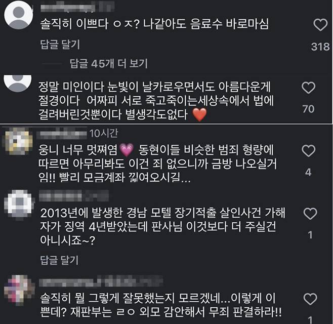 온라인 커뮤니티