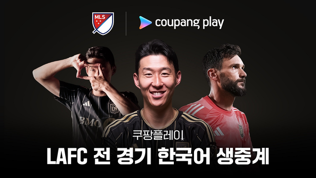 쿠팡플레이가 축구선수 손흥민의 소속팀 미국프로축구(MSL) LAFC 전 경기를 한국어로 생중계한다. 쿠팡플레이 제공