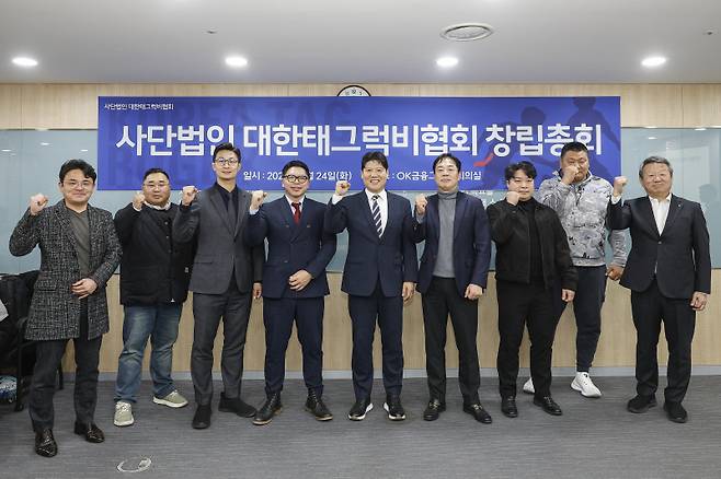 24일 서울 상공회의소에서 열린 사단법인 대한태그럭비협회 창립총회. 사진=대한태그럭비협회 제공