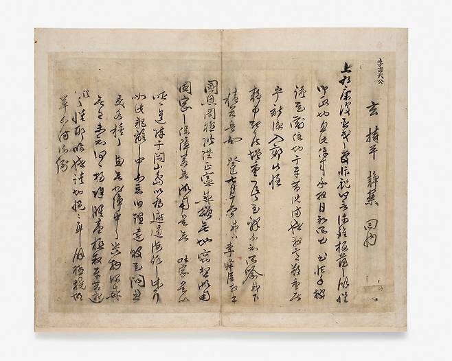 이순신이 외가쪽 친척인 현건 등에게 보낸 편지를 모은 『서간첩』. 이순신의 친필을 살펴볼 수 있다.