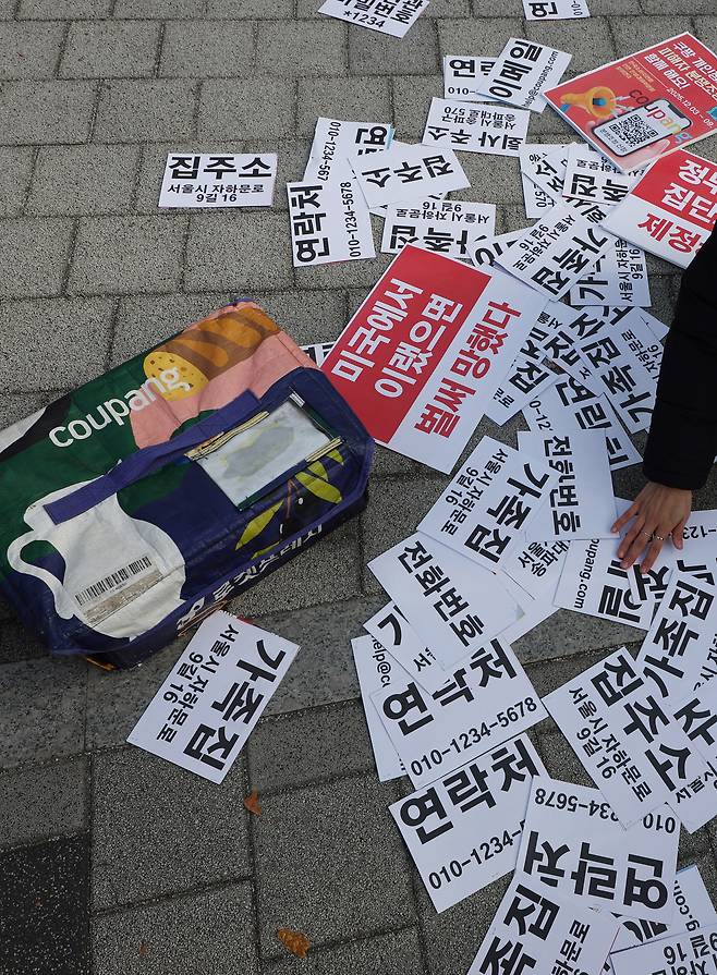 지난해 12월3일 서울 송파구 쿠팡 본사 앞에서 참여연대와 민주사회를 위한 변호사모임 민생경제위원회, 한국소비자연맹이 연 ‘쿠팡 개인정보 유출 집단분쟁조정 신청 돌입 기자회견’에서 참가자들이 사과와 책임을 촉구하는 퍼포먼스를 하고 있다. 연합뉴스