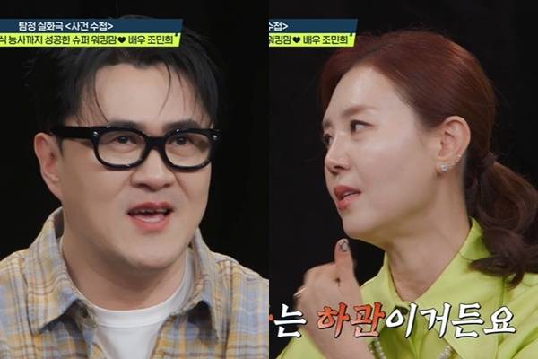 채널A ‘탐정들의 영업비밀’