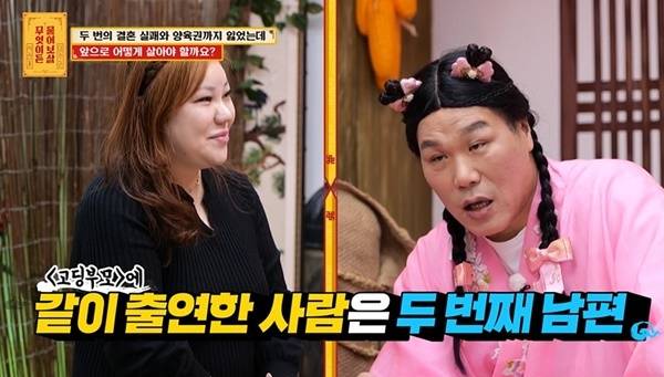 KBS JOY ‘무엇이든 물어보살’