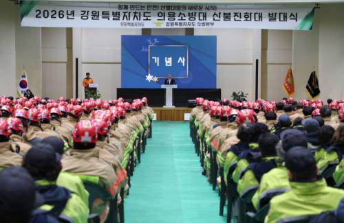 ◇김진태 강원도지사는 24일 원주농민문화체육센터에서 열린 의용소방대 산불진화대 발대식에 참석했다.