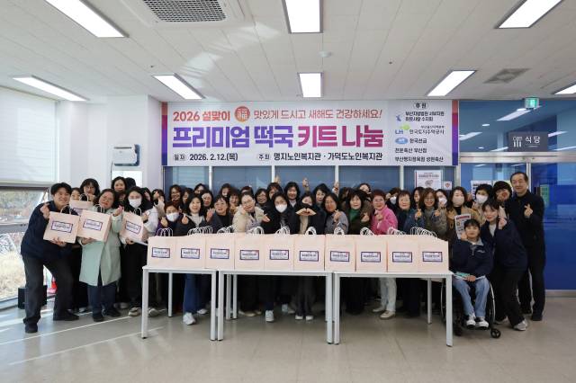 명지노인복지관은 지난 13일 설 명절을 앞두고 지역 어르신들에게 떡국 대접 행사를 실시했다. 명지노인복지관 제공