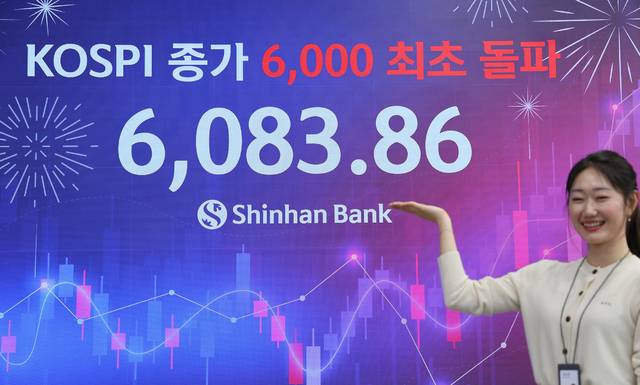 25일 서울 신한은행 딜링룸의 모습./ 신한투자증권 제공