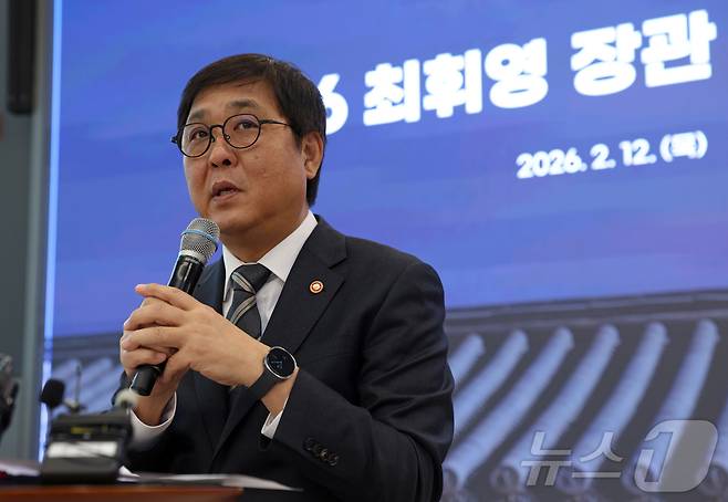 최휘영 문화체육관광부 장관이 12일 서울 서대문구 모두예술극장에서 열린 출입기자 간담회에서 발언을 하고 있다. (문화체육관광부 제공. 재판매 및 DB 금지) 2026.2.12 ⓒ 뉴스1