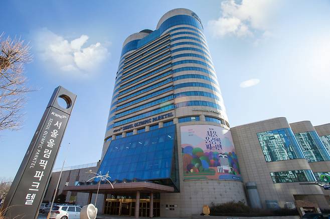 서울올림픽파크텔 전경(체육공단 제공)