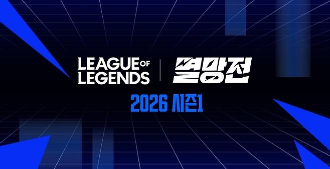 SOOP이 직전 시즌 누적 시청자 2300만명 기록한 ‘2026 LoL 멸망전 시즌 1’을 개최한다. 사진 | SOOP