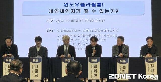 김화현 기후에너지환경부 태양광산업과 사무관(왼쪽 네 번째)이 25일 남부발전 부산 본사에서 열린 '차세대 창호형 BIPV 기술포럼' 패널토론회에서 발언하고 있다.