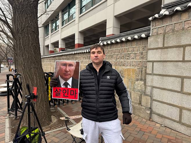 24일 주한 러시아 대사관 인근에서 열린 1인 시위 모습. /윤성은 기자