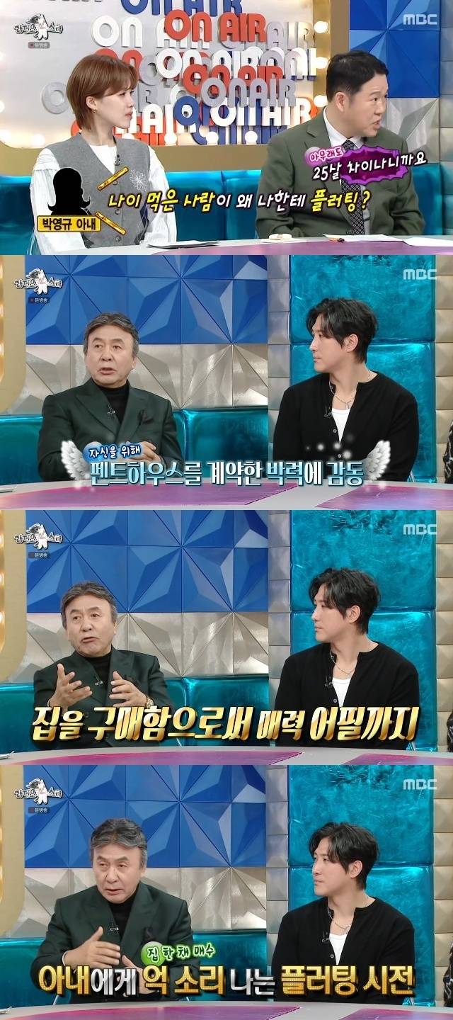 MBC ‘라디오스타’ 캡처