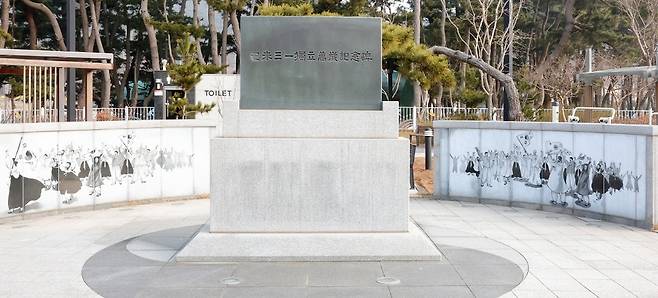 ▲ 인천 옹진군 덕적도에 있는 3·1운동기념공원 기념비의 양 옆에 당시 만세를 부르고 있는 주민들 그림이 그려져 있다. /박준엽 수습기자 jun010209@incheonilbo.com