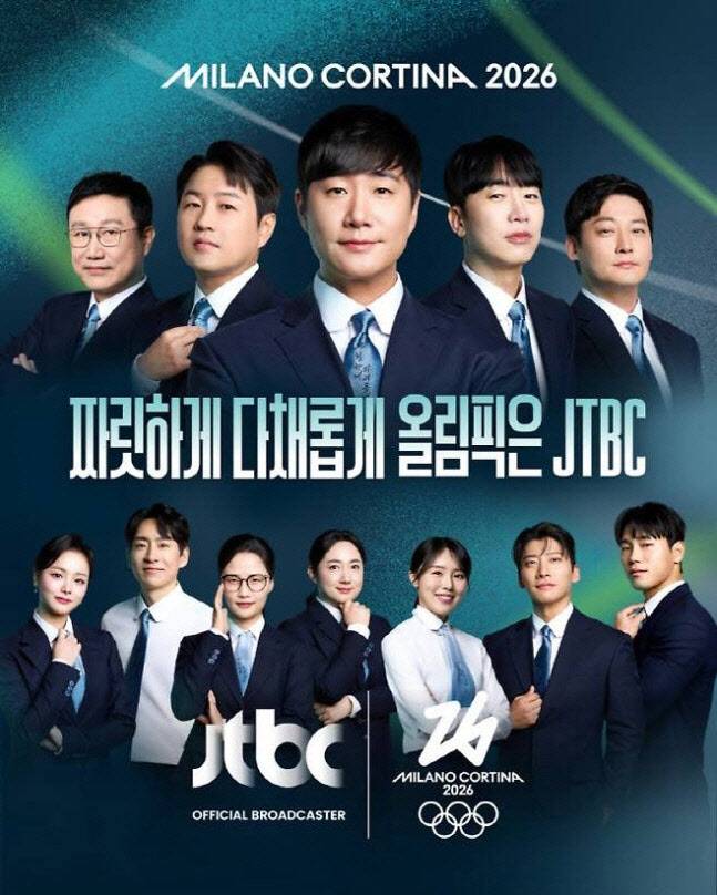 (사진=JTBC)