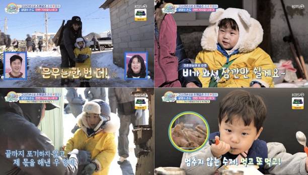 사진 출처=KBS